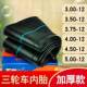 Tricycle Inner Tube .00/.50/.75/4.00/4.50/5.00/400/450/500 One 12 Inner Tube