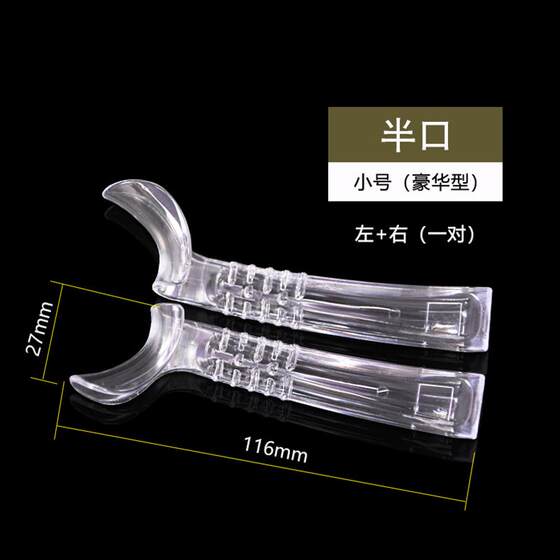 Dental High Temperature Resistant Orthodontic Retractor Opener Oral Photography Double-Headed T-Shaped Y-Shaped Oral Corner Lip Push Metal Reflector