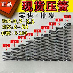Large and Small Compression Springs, Compression Pressure Springs, Shock-Absorbing Return Springs, Y-Type Springs, Wire Diameter 0.2-5.0mm, Custom-Made Springs