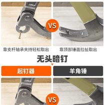 Woodworking nail puller nail puller nail puller wooden board nail puller nail removal pliers nail puller iron nail headless blind nail puller