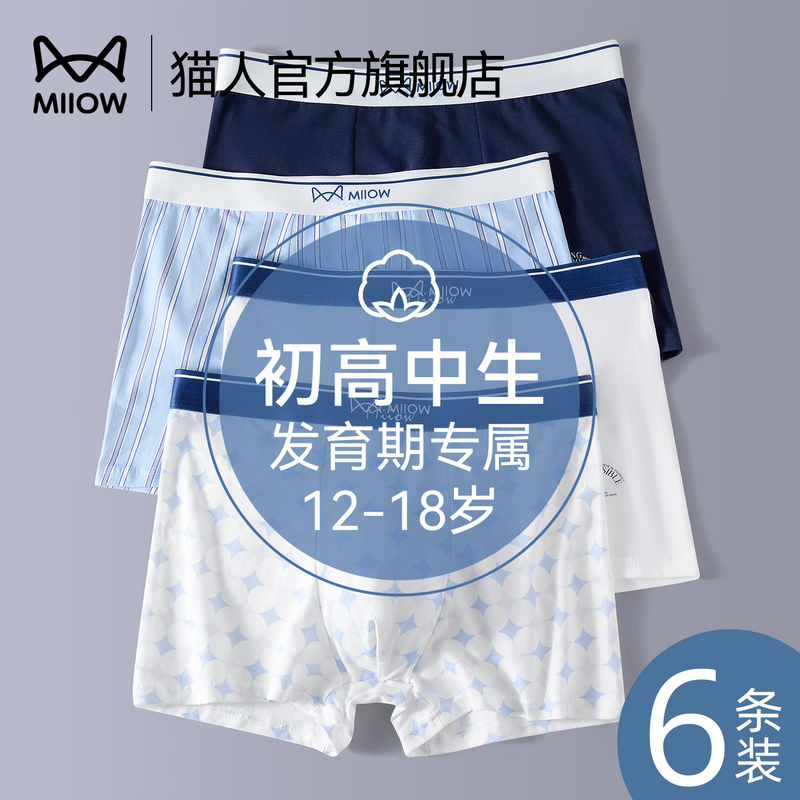 Catman Pure Cotton Youth Underwear for Boys, Exclusive Boxer Briefs for Middle and High School Students in Their Developmental Period, Big Boys' Men's Boxer Briefs Catman Pure Cotton Youth Underwear for Boys, Exclusive Boxer Briefs for Middle and High School Students in Their Developmental Period, Big Boys' Men's Boxer Briefs