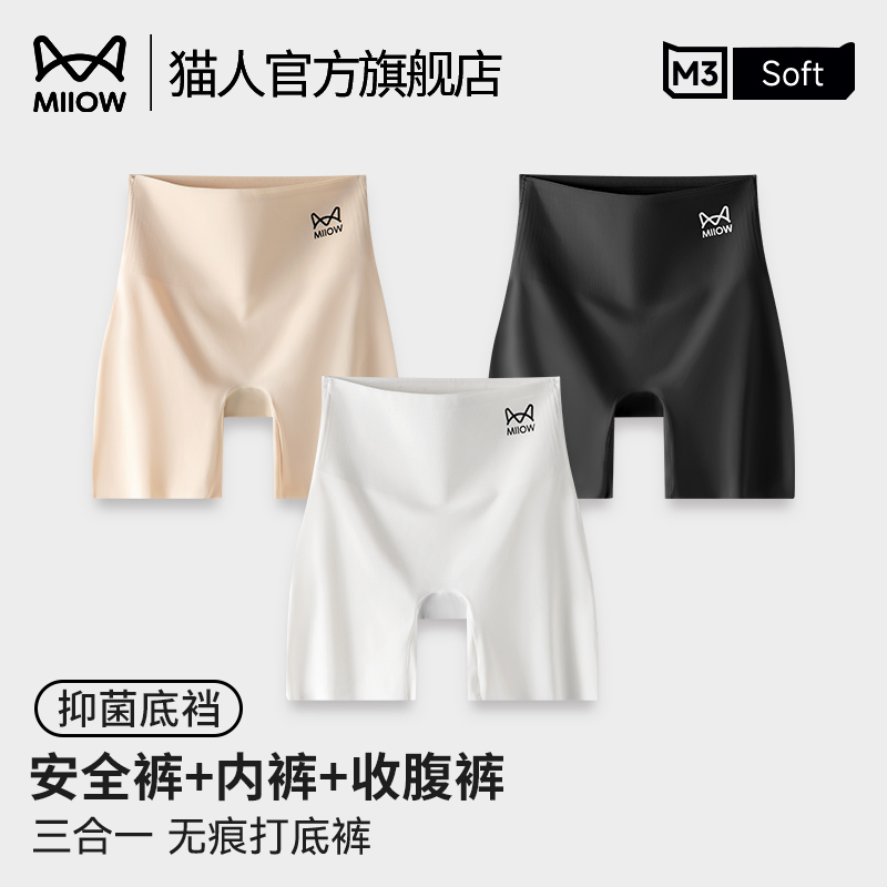 Catman Ice Silk Seamless Safety Shorts Anti-Exposure Women's Tummy Control Butt Lifting Summer Thin 2-in-1 Non-Rolling Edge Underwear Catman Ice Silk Seamless Safety Shorts Anti-Exposure Women's Tummy Control Butt Lifting Summer Thin 2-in-1 Non-Rolling Edge Underwear