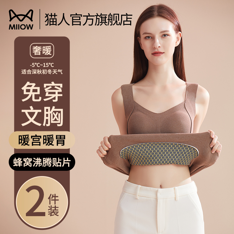 Catman Thermal Vest Camisole for Women with Built-In Chest Pads, Autumn and Winter Style, Fleece-Lined, 2026 Model, Seamless Base Layer Underwear for Autumn and Winter