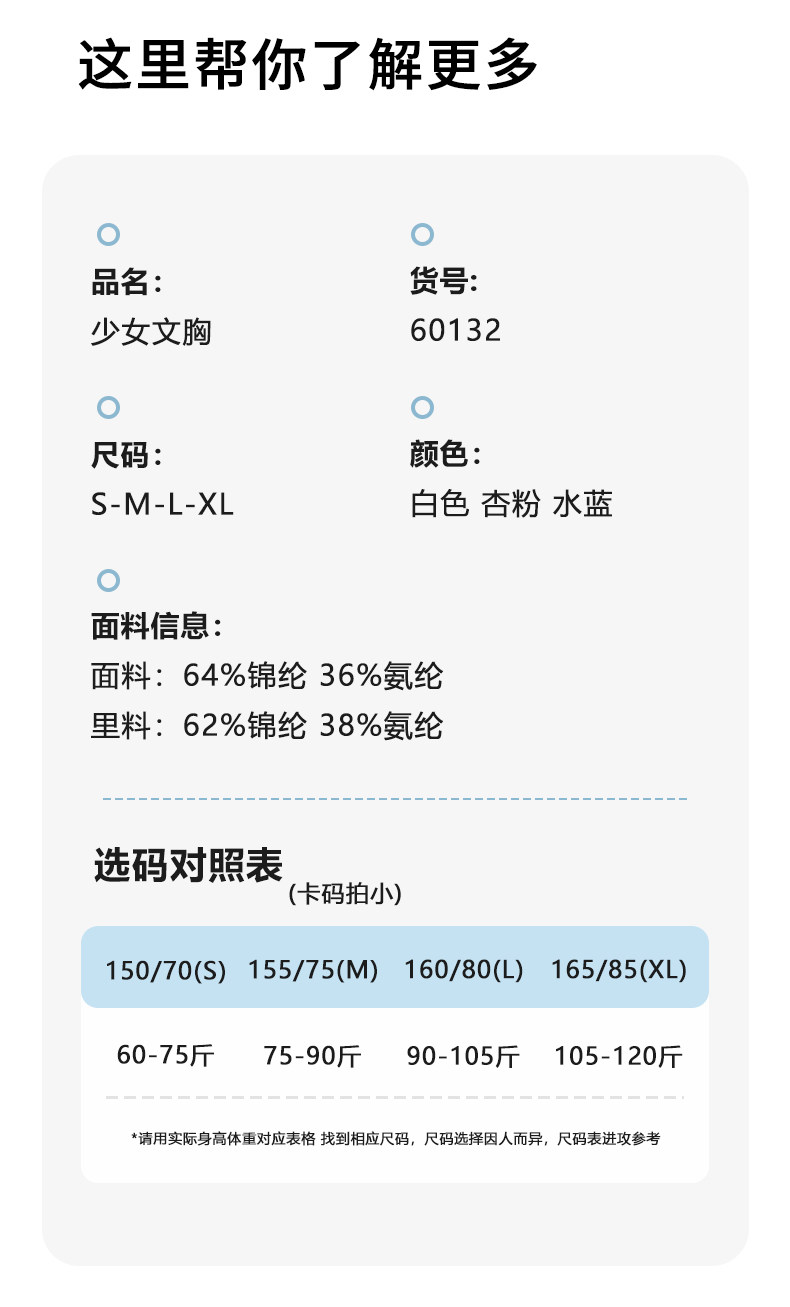 猫人女童发育期一阶段内衣小学生夏季薄款无痕少女儿童冰丝小背心 — 16