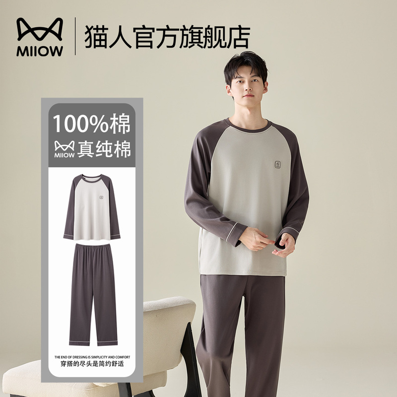 Catman Men's Pajamas Pure Cotton Men's Style 2026 New Autumn Loose Large Size Can Be Worn Outside Men's Home Wear Set Catman Men's Pajamas Pure Cotton Men's Style 2026 New Autumn Loose Large Size Can Be Worn Outside Men's Home Wear Set