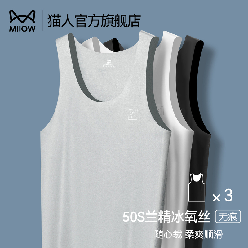 Catman Ice Silk Seamless Men's Vest Summer Thin Fitness Sports Sleeveless Undershirt New Style