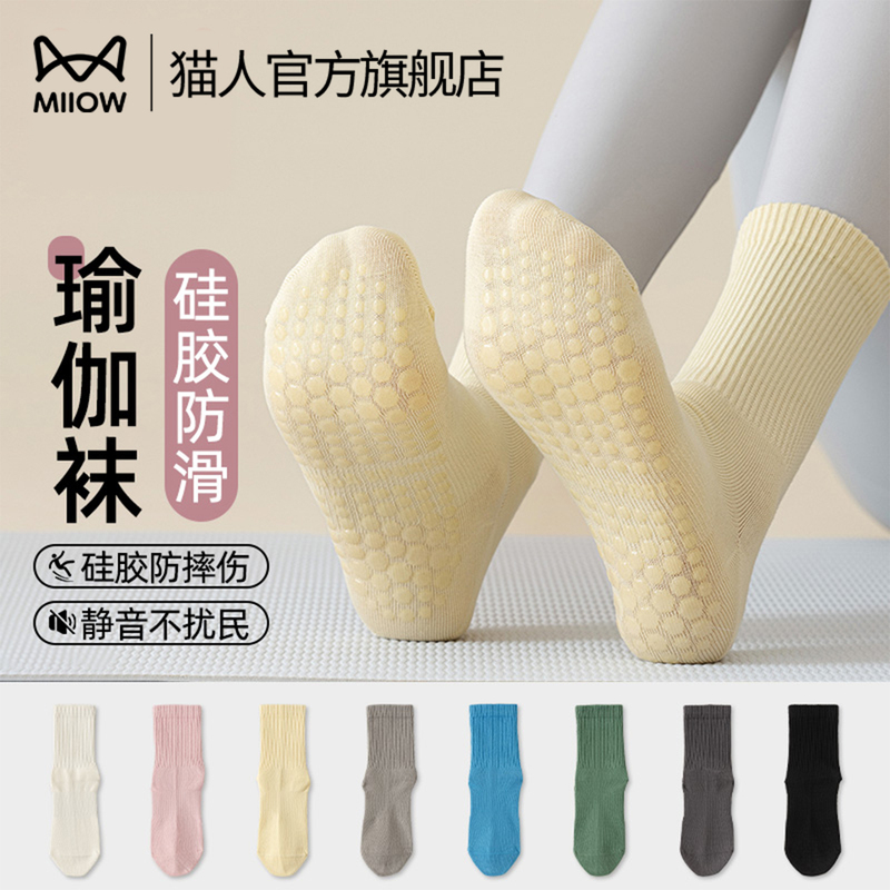Catman Yoga Socks Women's Silicone Non-Slip Mid-Tube Socks Skin-Friendly, Sweat-Absorbent, Breathable Sports Fitness Pilates Special Socks Catman Yoga Socks Women's Silicone Non-Slip Mid-Tube Socks Skin-Friendly, Sweat-Absorbent, Breathable Sports Fitness Pilates Special Socks