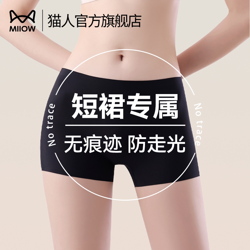 Catman Safety Shorts and Underwear Two-In-One Anti-Exposure Women's Summer Thin New Seamless Ice Silk Black Boxer Shorts Leggings