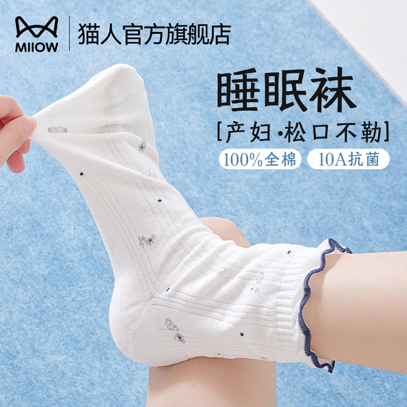 Maternity Sleep Socks for Women, Seamless, Loose Fit, Non-Binding, Suitable for Pregnant Women, Summer Thin Style, Pure Cotton, Mid-Calf Socks