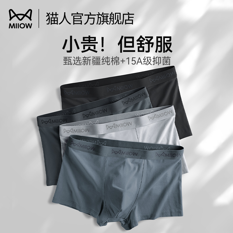 Catman Men's Underwear Boys' Pure Cotton Boxer Briefs 2026 New Style Boxer Shorts Men's Breathable Antibacterial Shorts Catman Men's Underwear Boys' Pure Cotton Boxer Briefs 2026 New Style Boxer Shorts Men's Breathable Antibacterial Shorts
