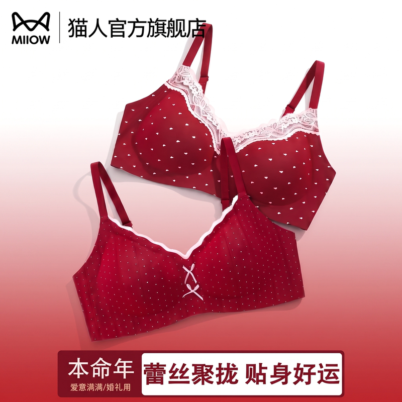 Red Lace Bra Set for Women, Designed to Enhance and Lift Small Busts, Making Large Busts Appear Smaller, Suitable for Weddings and the Bride's Zodiac Year