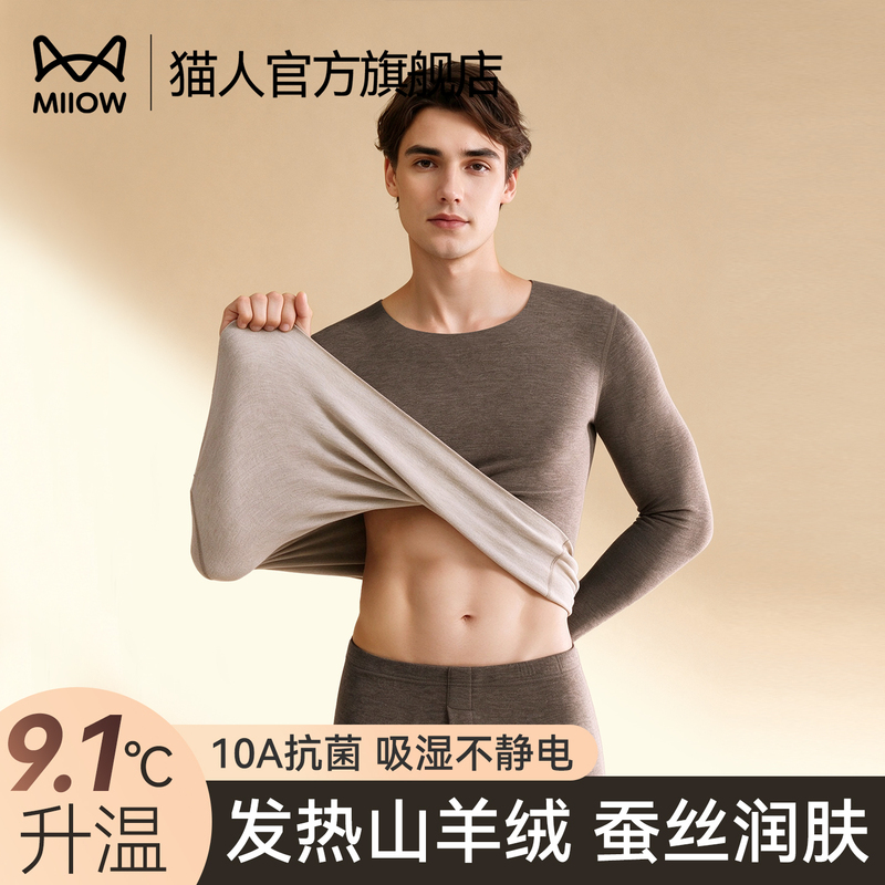 Catman Seamless Thermal Underwear Men's 2026 New Cashmere Silk Cold-Resistant Heat-Generating Base Layer Autumn Clothes and Pants Set