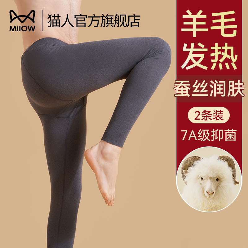 Catman Men's Thermal Pants 2026 New Style Warm Pants for Men Autumn and Winter Thin Base Layer Cashmere Silk Men's Seamless Thermal Pants Catman Men's Thermal Pants 2026 New Style Warm Pants for Men Autumn and Winter Thin Base Layer Cashmere Silk Men's Seamless Thermal Pants