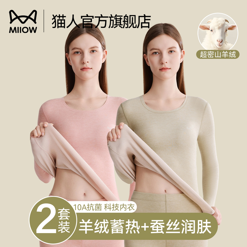Cat People Thermal Underwear for Women, Heat-Generating, Seamless, Thickened, Fleece-Lined, Autumn and Winter Base Layer Set, Top and Bottom Cat People Thermal Underwear for Women, Heat-Generating, Seamless, Thickened, Fleece-Lined, Autumn and Winter Base Layer Set, Top and Bottom