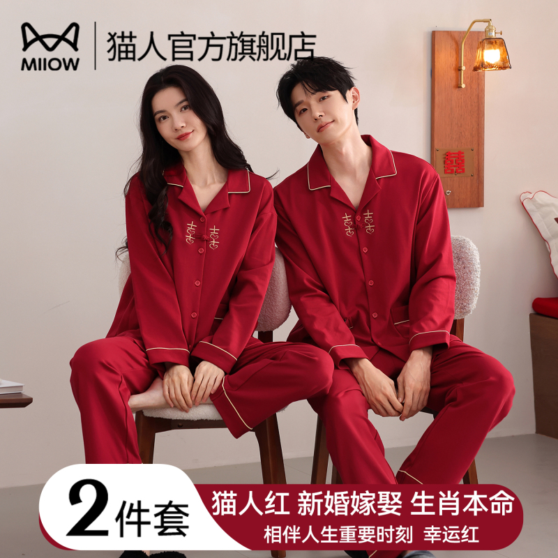 Cat-Themed Couple Pajamas, Pure Cotton, Long-Sleeved, Wedding, Newlywed, Zodiac Year, Red, 2026 New Model, Spring and Autumn Loungewear Set Cat-Themed Couple Pajamas, Pure Cotton, Long-Sleeved, Wedding, Newlywed, Zodiac Year, Red, 2026 New Model, Spring and Autumn Loungewear Set