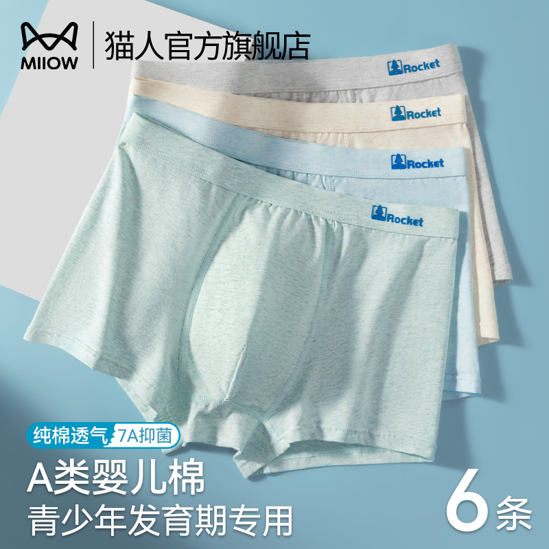 Catman Teen Underwear for Boys, Pure Cotton Boxer Shorts for Early Development Stage, High School Students, Big Boys, Boys' Boxer Shorts Catman Teen Underwear for Boys, Pure Cotton Boxer Shorts for Early Development Stage, High School Students, Big Boys, Boys' Boxer Shorts