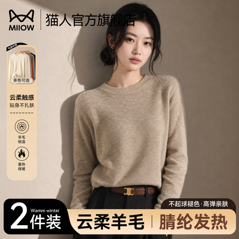 Cat People Round Neck Sweater for Women 2026 Autumn/Winter New Loose Fit Pullover with Wool Knit Base Layer Cat People Round Neck Sweater for Women 2026 Autumn/Winter New Loose Fit Pullover with Wool Knit Base Layer