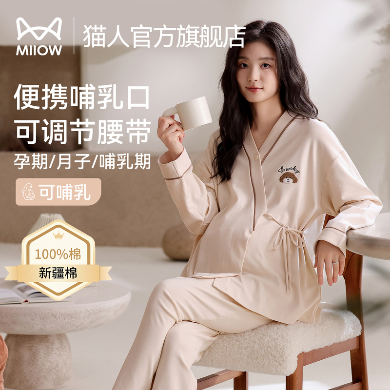 Maternity Pajamas with Chest Pads, Pure Cotton, Sweat-Absorbent, Postpartum Nursing Sleepwear, Home Wear for Pregnant and Postpartum Women, Spring and Summer Maternity Pajamas with Chest Pads, Pure Cotton, Sweat-Absorbent, Postpartum Nursing Sleepwear, Home Wear for Pregnant and Postpartum Women, Spring and Summer