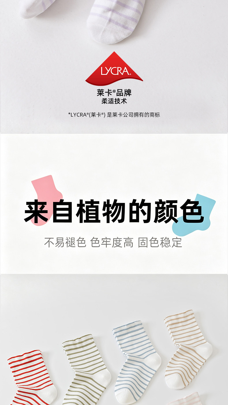 猫人儿童睡眠袜空调房睡觉穿夏季专用防受凉男女孩纯棉宽松中筒袜 — 12