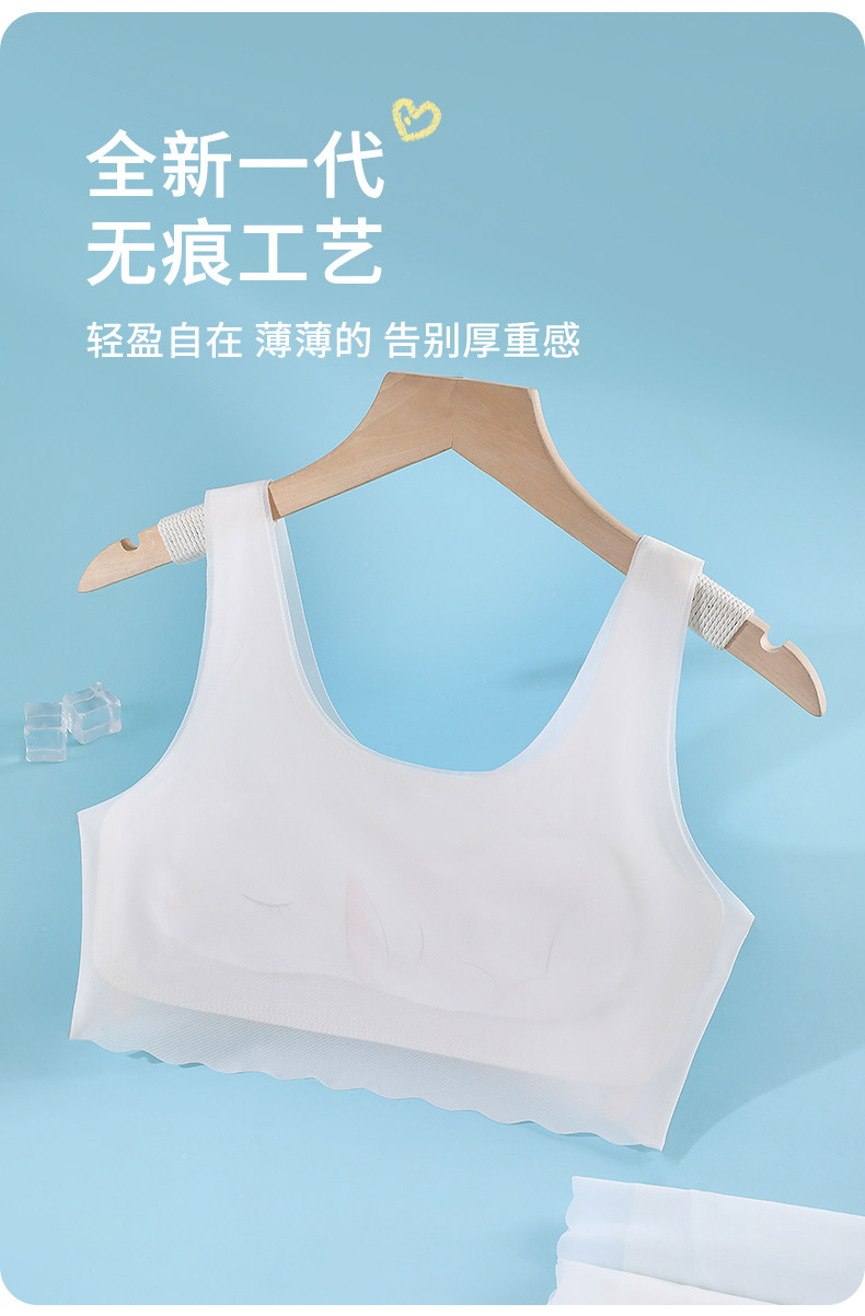 猫人女童发育期一阶段内衣小学生夏季薄款无痕少女儿童冰丝小背心 — 11