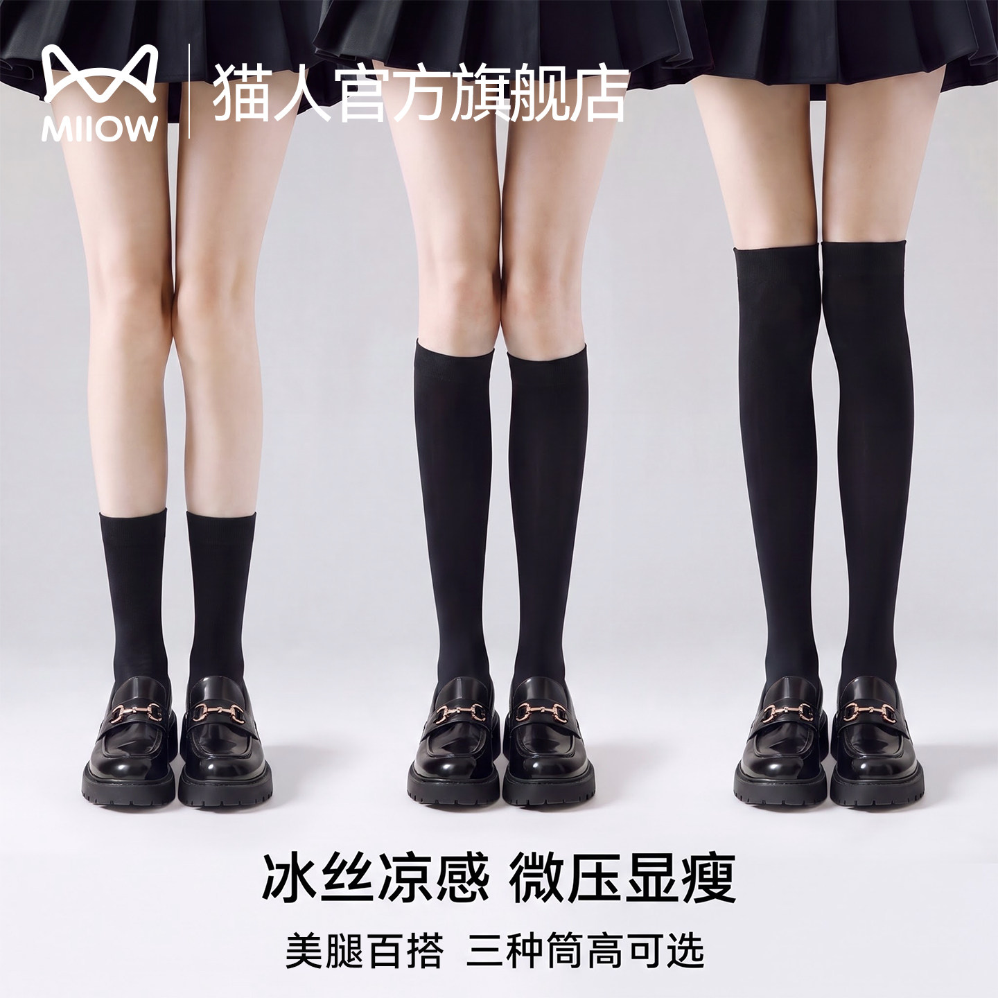 猫人压力小腿袜女夏季薄款黑色显瘦防滑过膝长筒袜配裙子jk高筒袜