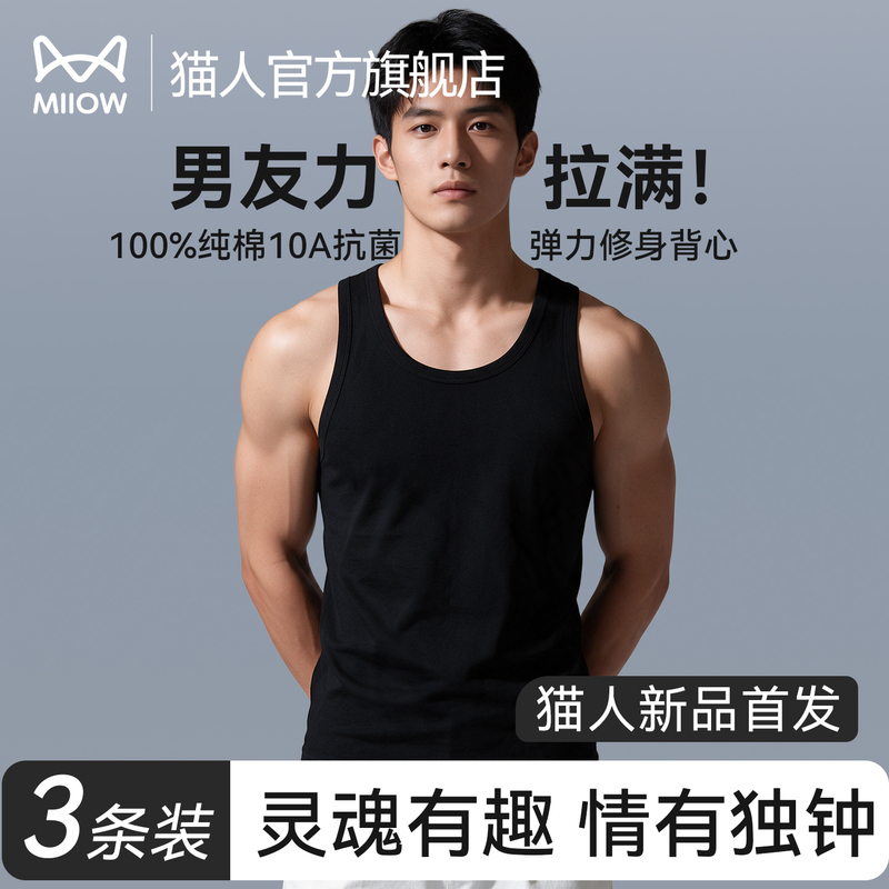 Catman 100% Pure Cotton Men's Vest Fitness Sports 2026 New Narrow Shoulder Sleeveless Underwear Base Layer Sweatshirt for Men Catman 100% Pure Cotton Men's Vest Fitness Sports 2026 New Narrow Shoulder Sleeveless Underwear Base Layer Sweatshirt for Men