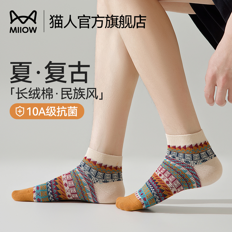 Catman Socks Men's Summer Short Socks Retro Ethnic Style Antibacterial, Deodorant, Breathable Men's Trendy Versatile Cotton Socks Catman Socks Men's Summer Short Socks Retro Ethnic Style Antibacterial, Deodorant, Breathable Men's Trendy Versatile Cotton Socks