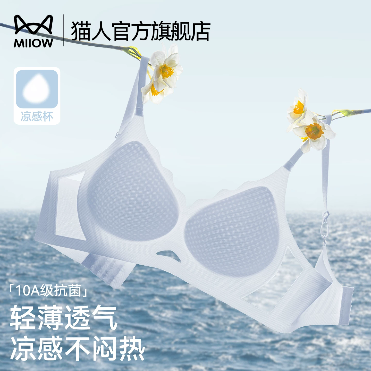 Thin summer underwear, silk wireless bra, push up bra
