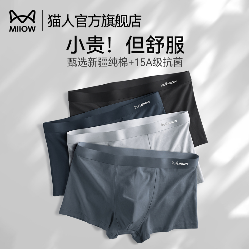 Catman Men's Underwear Boys' Pure Cotton 2026 New Antibacterial Breathable Boxer Shorts Men's Large Size Underwear