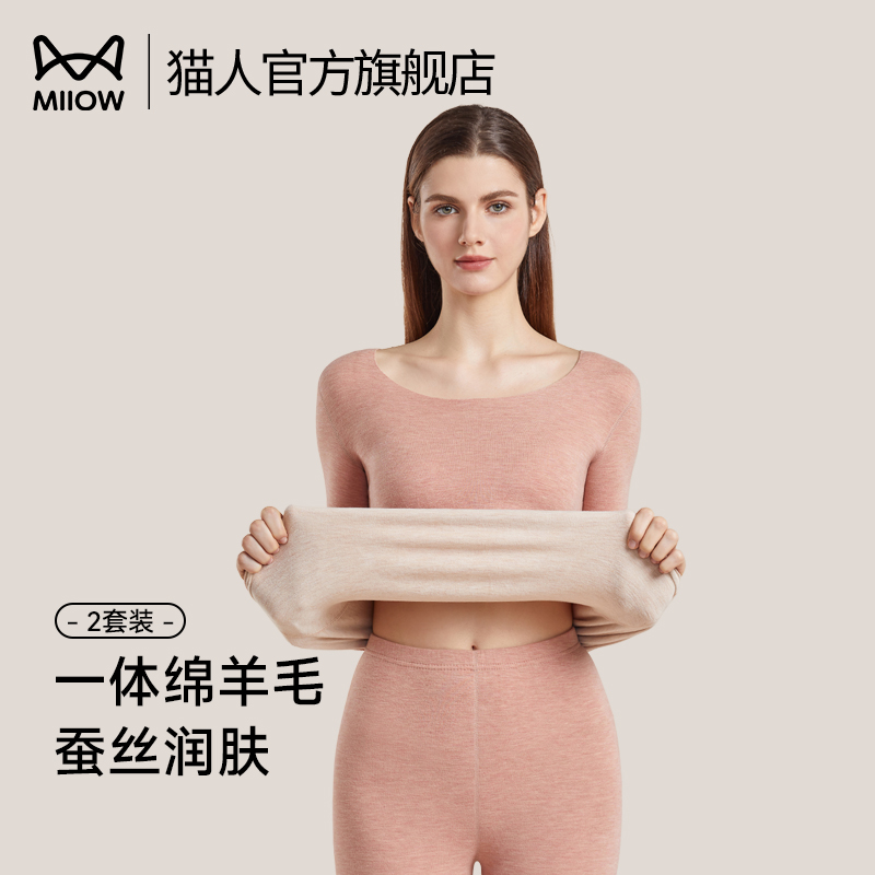 Maorenシームレスドイツベルベット保温下着レディースプラスベルベット厚手秋冬防寒恒温加熱秋服と秋パンツスーツ