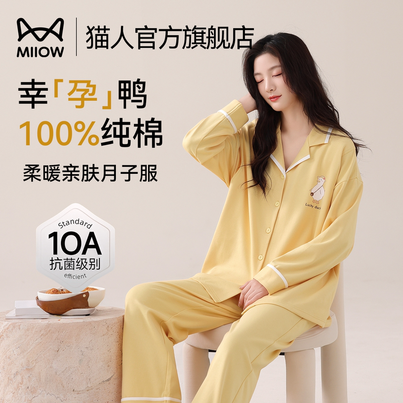 Cat People Pure Cotton Maternity Pajamas Postpartum Nursing Sleepwear Homewear Set with Nursing Opening for Autumn and Winter Cat People Pure Cotton Maternity Pajamas Postpartum Nursing Sleepwear Homewear Set with Nursing Opening for Autumn and Winter