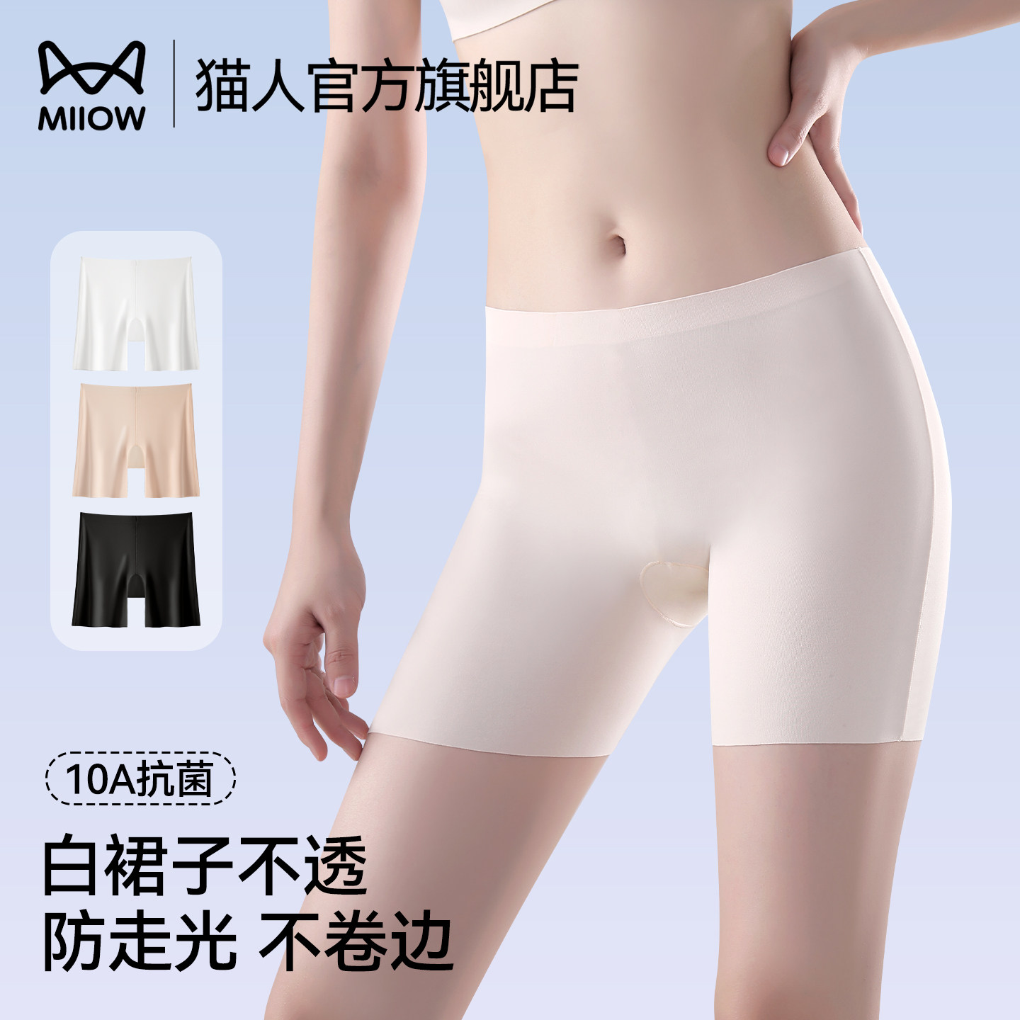 Женское бесшовное нижнее белье Cat People Ice Silk, невидимые трусики-шорты 3-в-1 с защитой от просвечивания, новая модель 2026 года с ластовицей из чистого хлопка, базовый слой.