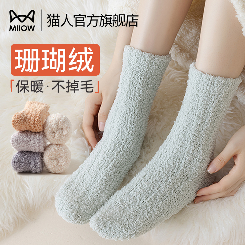 Cat-Themed Coral Fleece Socks for Women, Thickened and Fleece-Lined for Autumn and Winter, Home Sleep Floor Socks, Winter Warm Maternity Socks
