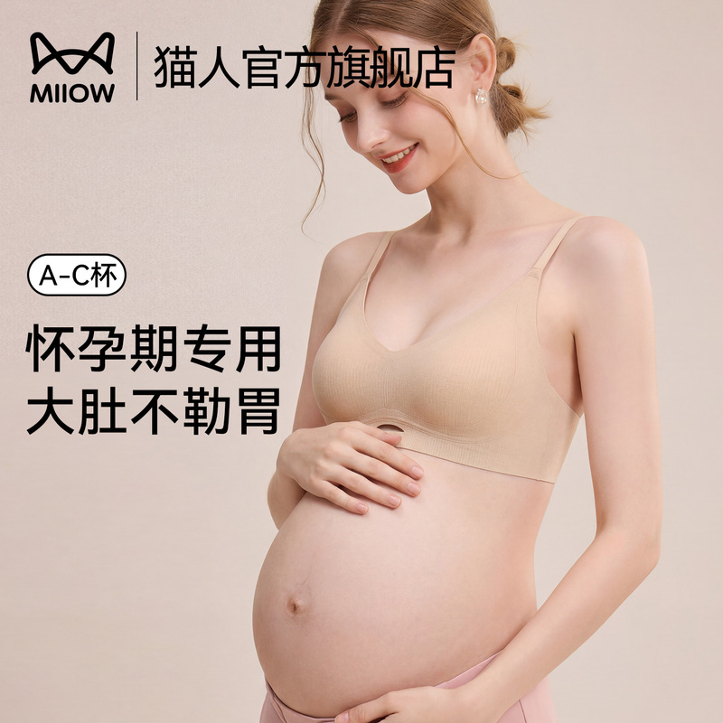 Catman Maternity-Specific Underwear for Pregnant Women, Large Bust Minimizing, Gathering Effect, Non-Binding on the Stomach, Anti-Sagging, Side Breast Reduction, Thin Bra Catman Maternity-Specific Underwear for Pregnant Women, Large Bust Minimizing, Gathering Effect, Non-Binding on the Stomach, Anti-Sagging, Side Breast Reduction, Thin Bra