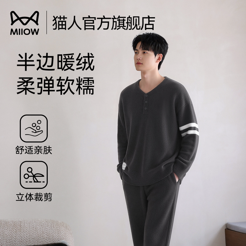 Cat People Pajama Set Winter Half-Fleece Autumn/Winter 2026 Model Thickened Anti-Static Men's Homewear Set Cat People Pajama Set Winter Half-Fleece Autumn/Winter 2026 Model Thickened Anti-Static Men's Homewear Set