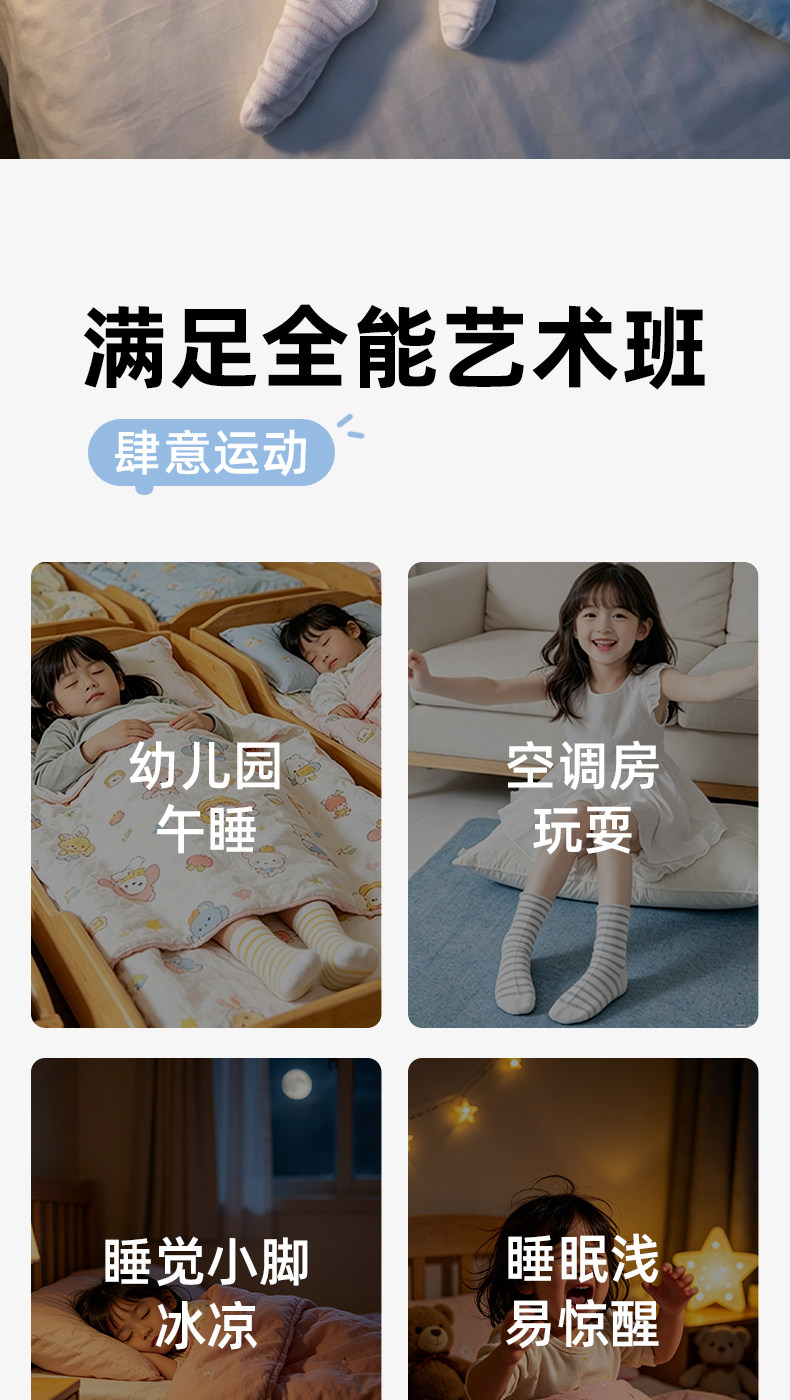 猫人儿童睡眠袜空调房睡觉穿夏季专用防受凉男女孩纯棉宽松中筒袜 — 6
