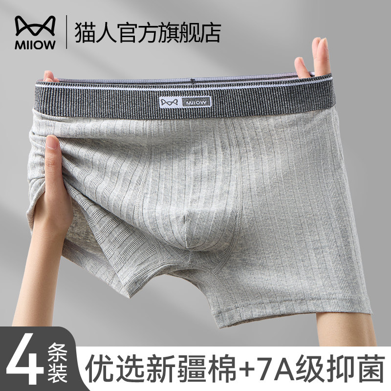 Catman Men's Underwear Pure Cotton Antibacterial Boxer Briefs Seamless Large Size Boys' Sports Breathable Boxer Shorts Men's Style