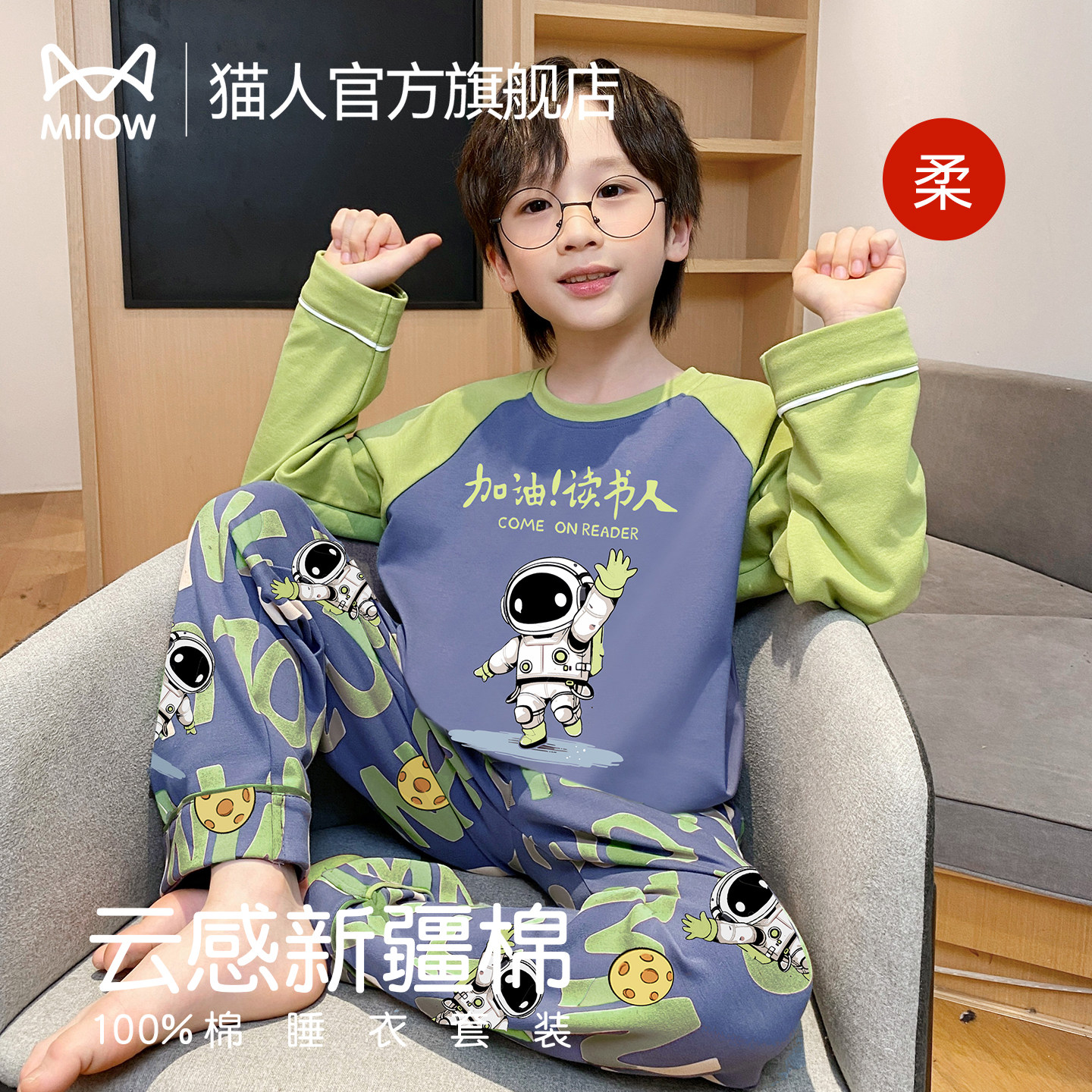 キャットマン ボーイズ パジャマ、春秋スタイル、純綿長袖、男の子用子供用パジャマ、中学生・小学生向け、冬用漫画柄ホームウェア