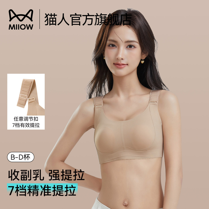 Cat-Like Large Bust Minimizing and Slimming Lingerie for Women, Seven-Level Lift Adjustment, Seamless Foundation-Like Anti-Sagging Bra