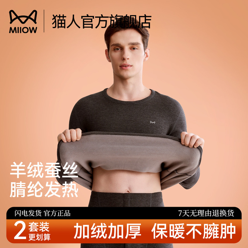 Men's Thermal Underwear Set with Fleece and Thickened Cashmere Silk for Middle-Aged and Elderly, Base Layer Top and Bottom for Autumn and Winter