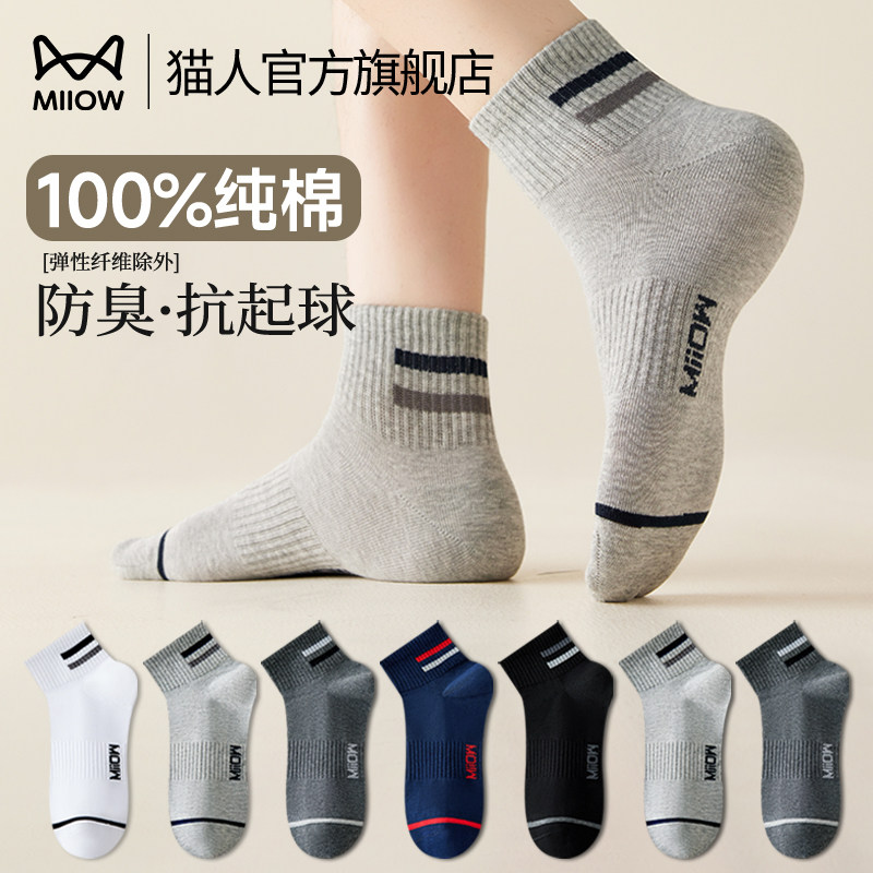 キャットマン メンズ 夏用 純綿 ミッドカーフソックス、抗菌、防臭、通気性、春夏用 ブラック コットン メンズ ショートソックス
