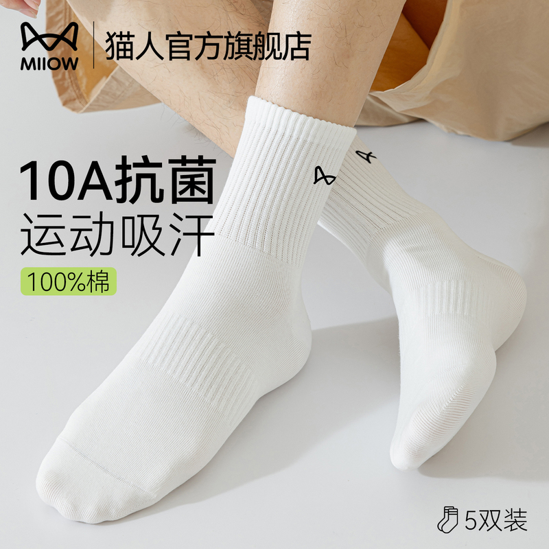Catman 100% Pure Cotton Men's Autumn and Winter Men's Youth Antibacterial 2026 New Anti-Odor Sports Long Socks Catman 100% Pure Cotton Men's Autumn and Winter Men's Youth Antibacterial 2026 New Anti-Odor Sports Long Socks