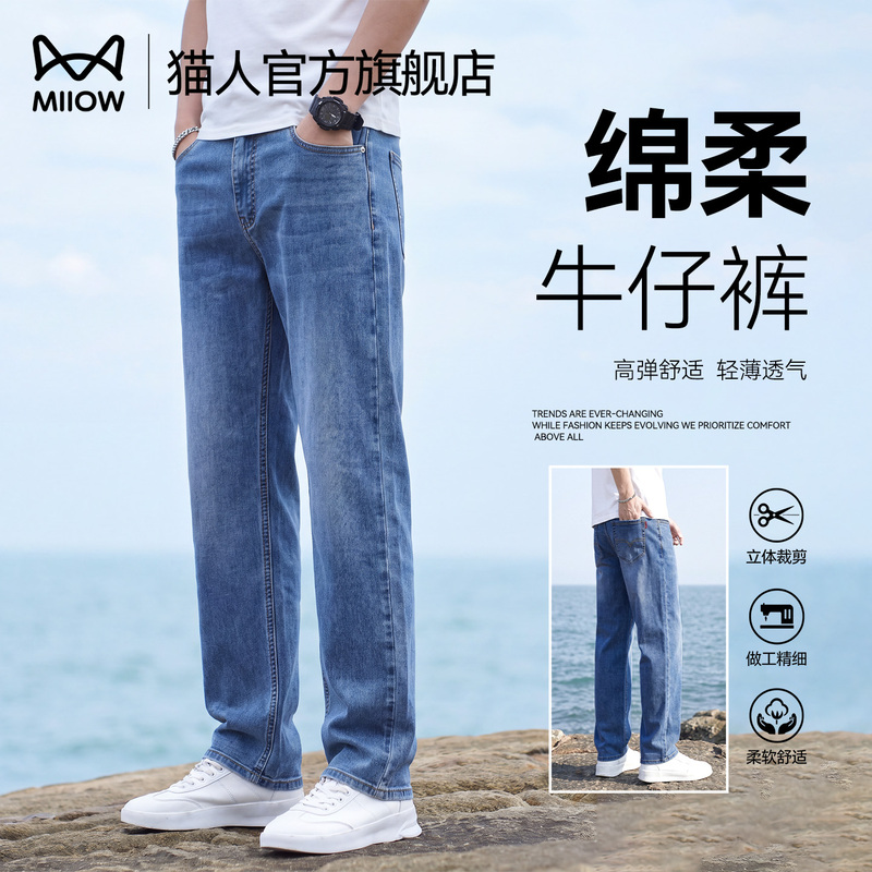 Catman Men's Jeans 2026 New Autumn Loose Elastic Washed Retro Casual Straight Long Pants for Men
