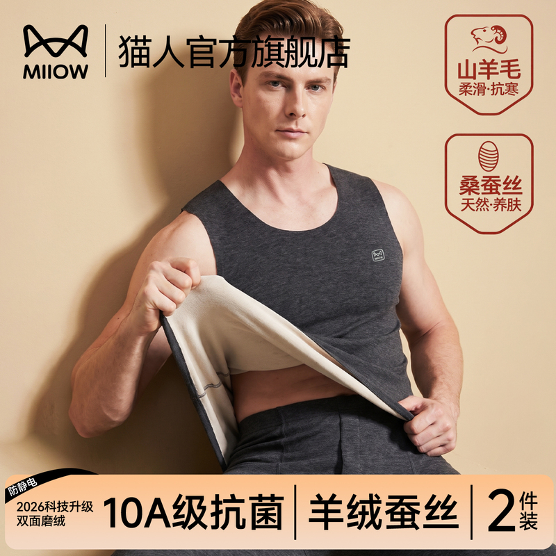 Catman Men's Thermal Vest Autumn/Winter 2026 New Cashmere Silk Heating Seamless Undershirt Base Layer Top