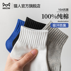 Catman Socks Men's 2026 Autumn and Winter Pure Cotton Short Mid-Tube Socks Sports Deodorant Men's 10A Antibacterial Cotton Socks