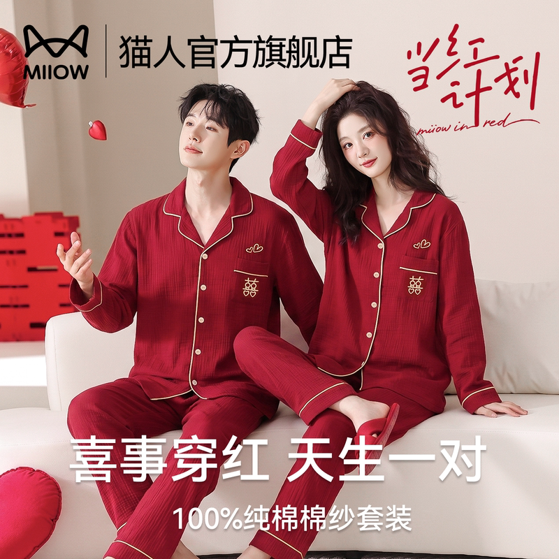 Cat People Pajamas Wedding Newlywed Couple Set Pure Cotton Red High-End Style Home Wear Set for the Year of the Zodiac Cat People Pajamas Wedding Newlywed Couple Set Pure Cotton Red High-End Style Home Wear Set for the Year of the Zodiac