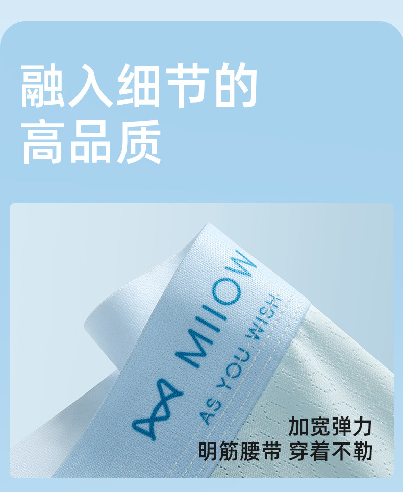 猫人青少年内裤儿童a类冰丝夏薄款平角裤男童初高中生成长期四角 — 26