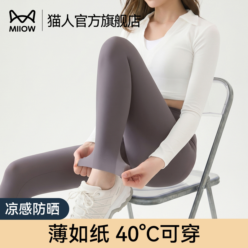 Cat People Ice Silk Shark Pants for Women, Thin Nine-Tenths Length, Summer Sun Protection, Ultra-Thin 2026 High Waist Fitness Yoga Leggings Cat People Ice Silk Shark Pants for Women, Thin Nine-Tenths Length, Summer Sun Protection, Ultra-Thin 2026 High Waist Fitness Yoga Leggings