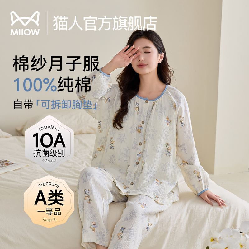 Maternity Pajamas Summer Thin Style Pure Cotton Sweat-Absorbent Cotton Gauze Maternity Sleepwear with Nursing Pads Home Wear