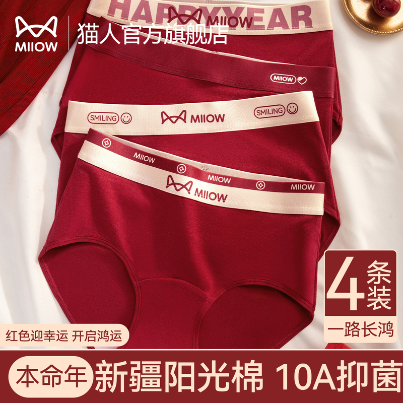 Cat People Pure Cotton Red Underwear for Women in Their Zodiac Year, 10A Antibacterial Crotch, Mid-Waist, Year of the Horse Wedding Bride Gift Briefs Cat People Pure Cotton Red Underwear for Women in Their Zodiac Year, 10A Antibacterial Crotch, Mid-Waist, Year of the Horse Wedding Bride Gift Briefs